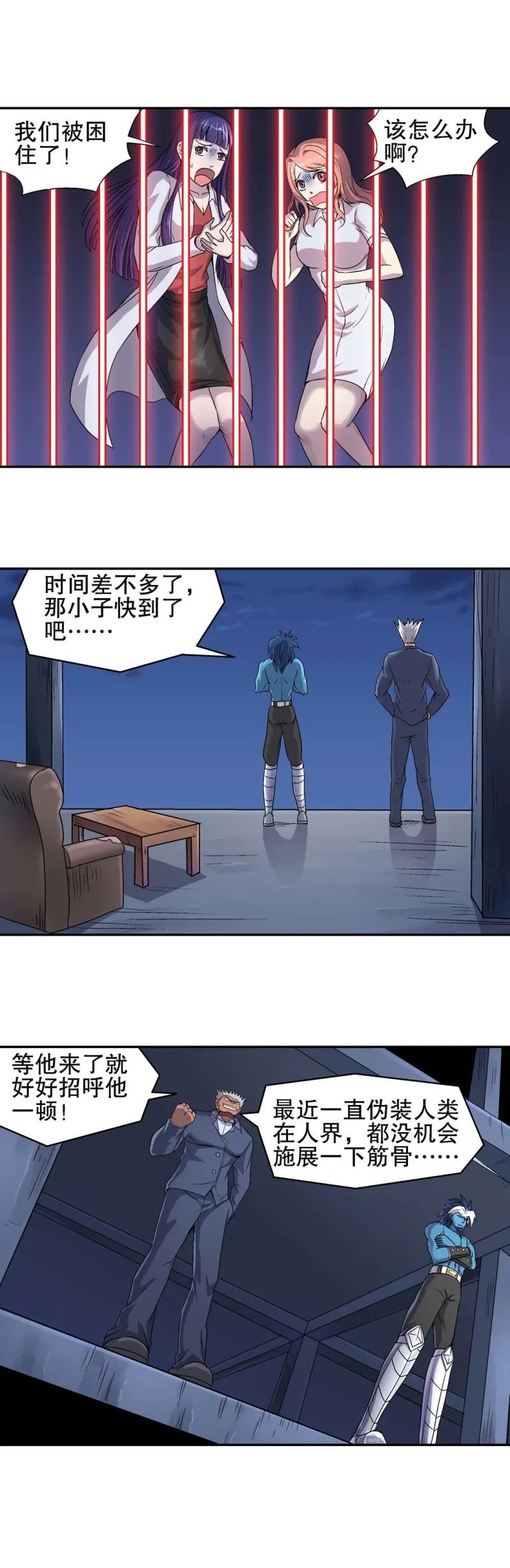 第75话 救援行动 2 第9页