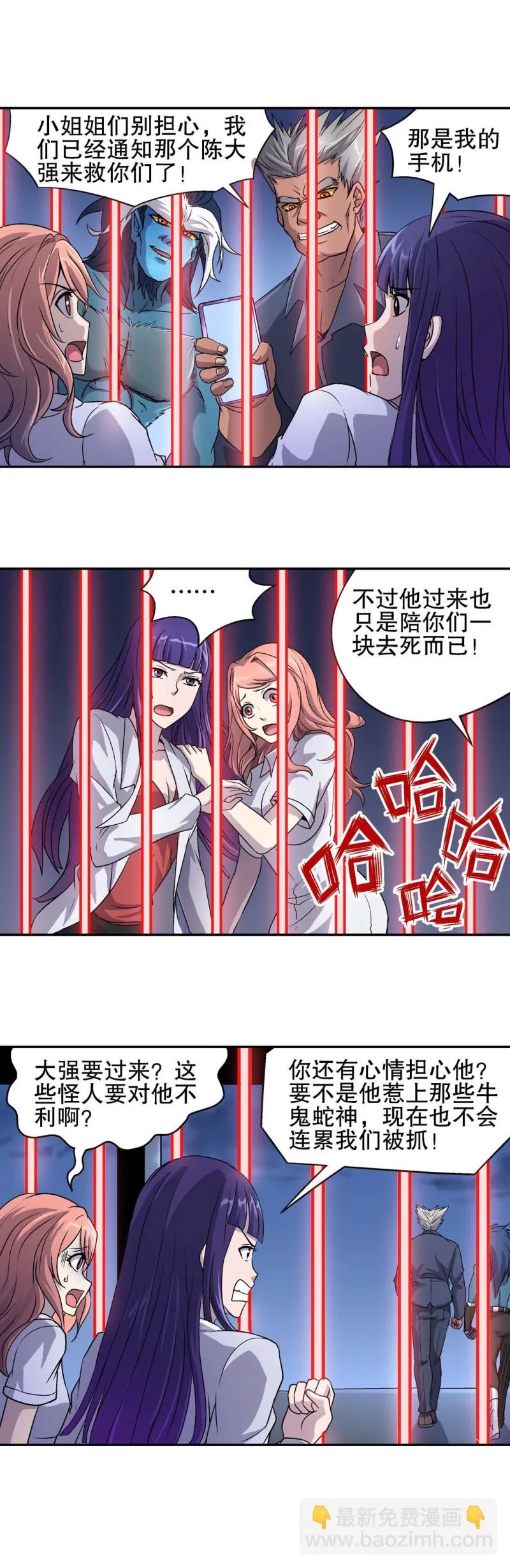 第75话 救援行动 2 第11页