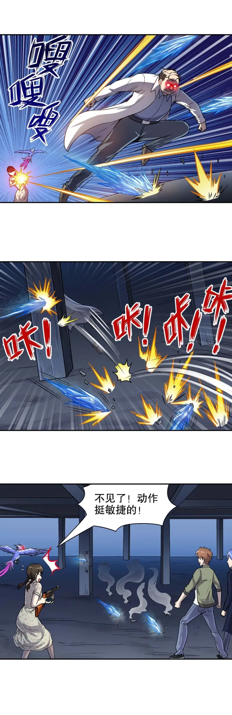 第76话 救援行动 3 第12页