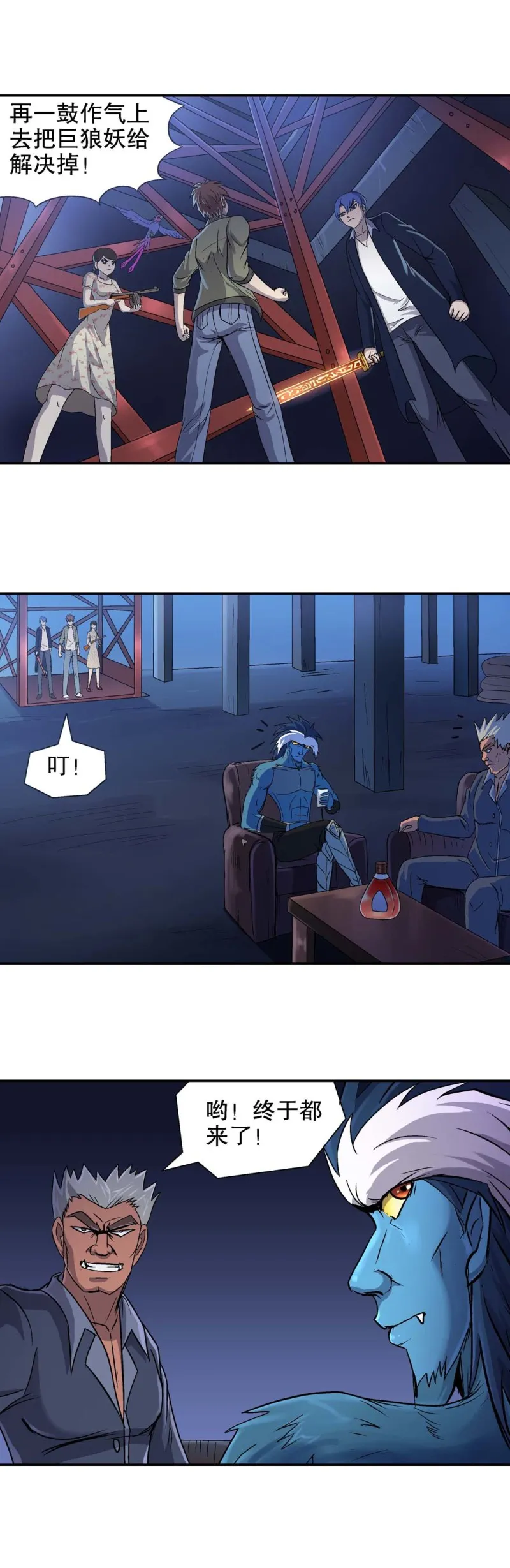 第77话 救援行动 4 第8页