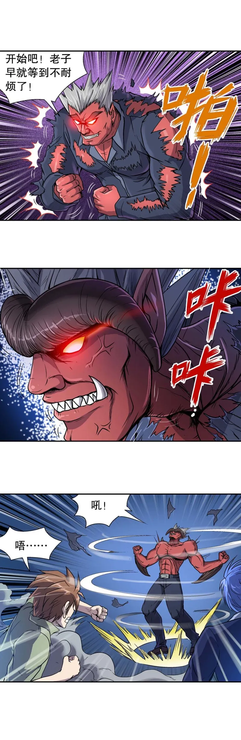 第77话 救援行动 4 第11页