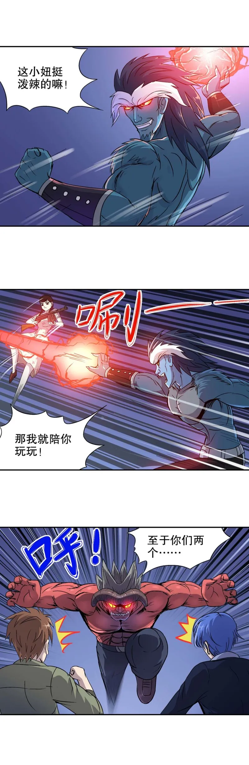第78话 决战开始！ 第2页