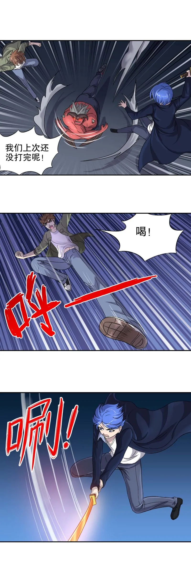 第78话 决战开始！ 第3页