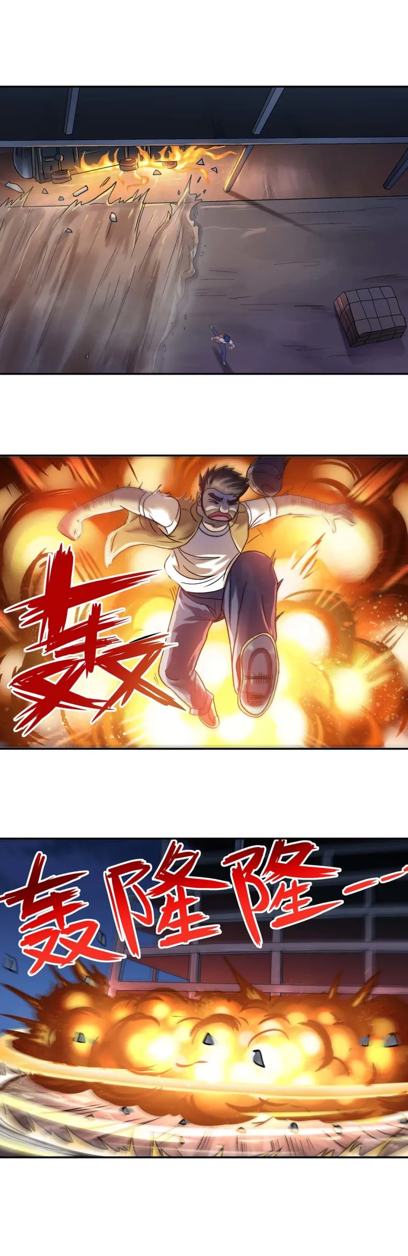 第81话 天惩 第11页