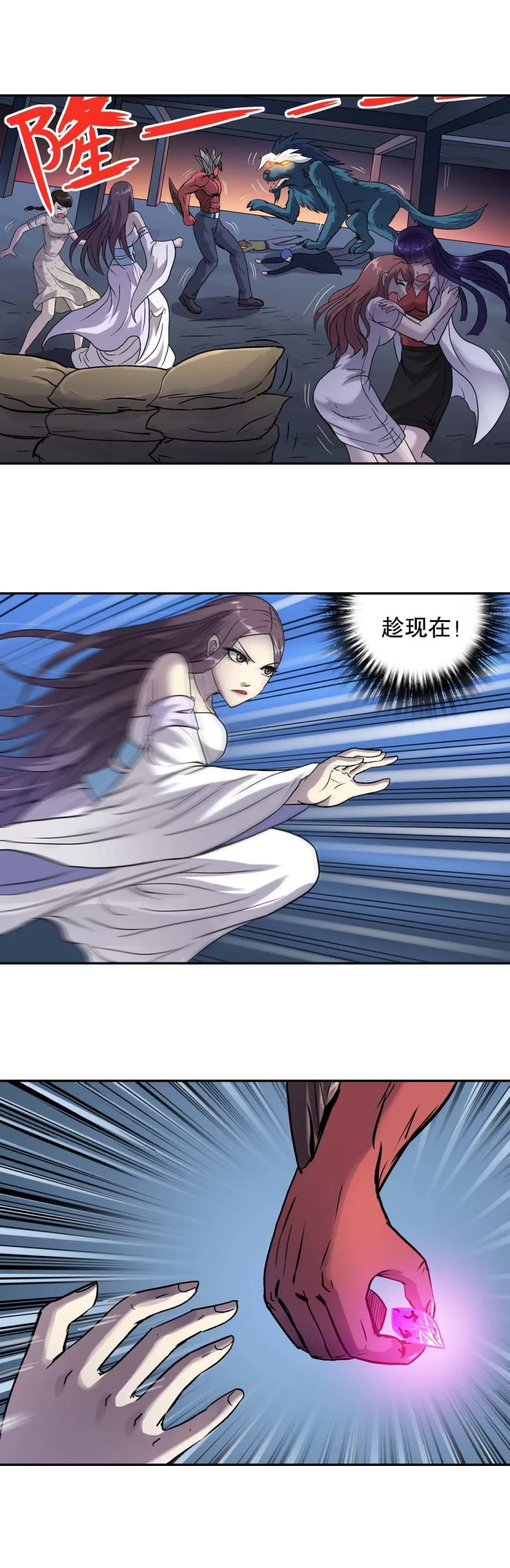 第81话 天惩 第12页