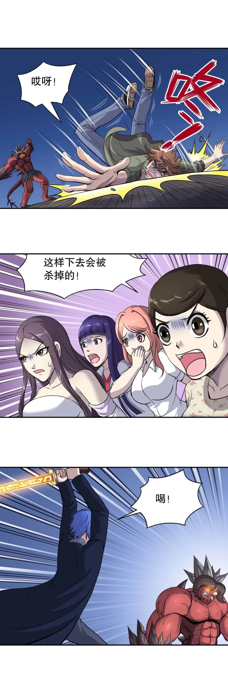 第84话 束手无策 第1页
