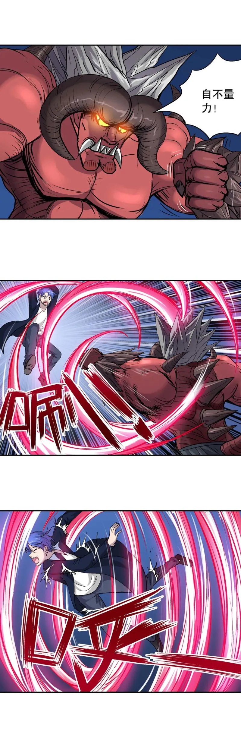 第84话 束手无策 第2页