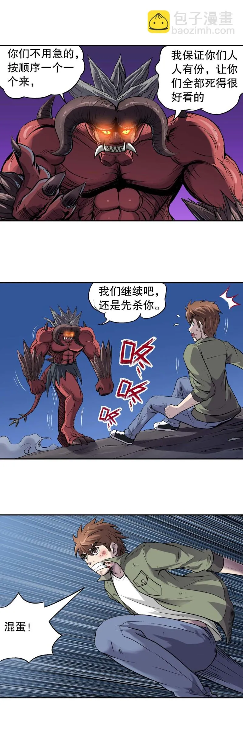 第84话 束手无策 第5页