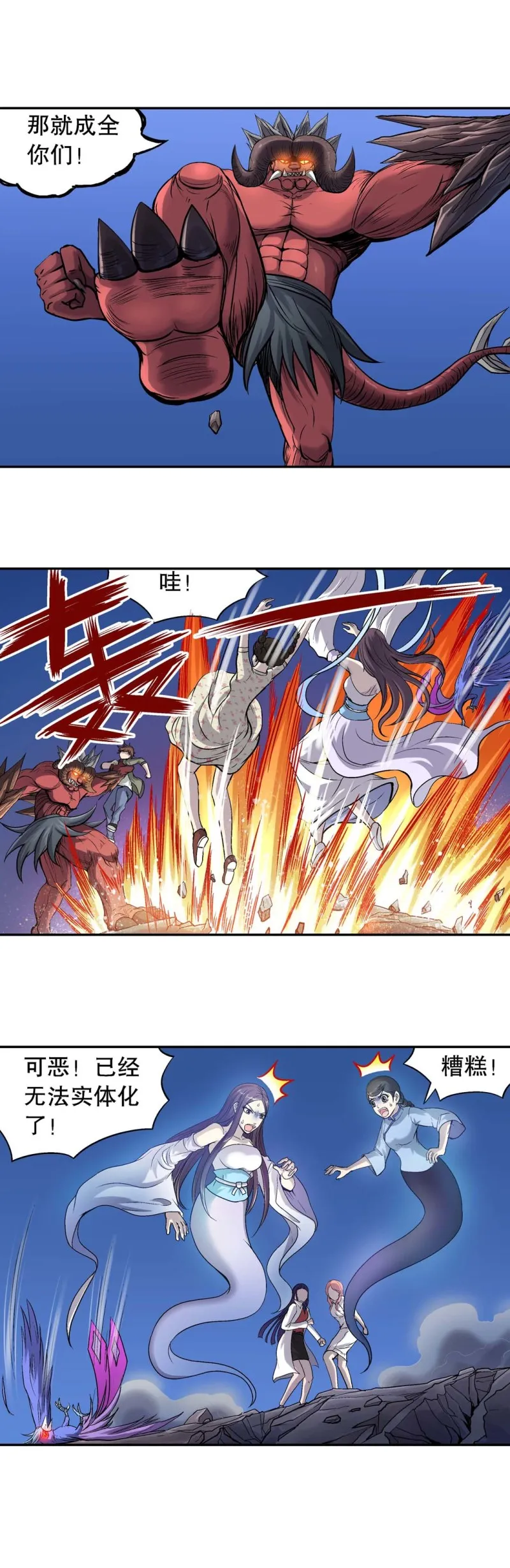 第84话 束手无策 第8页