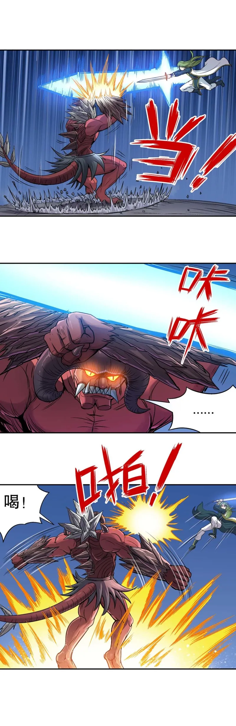 第85话 廉进参战 第5页
