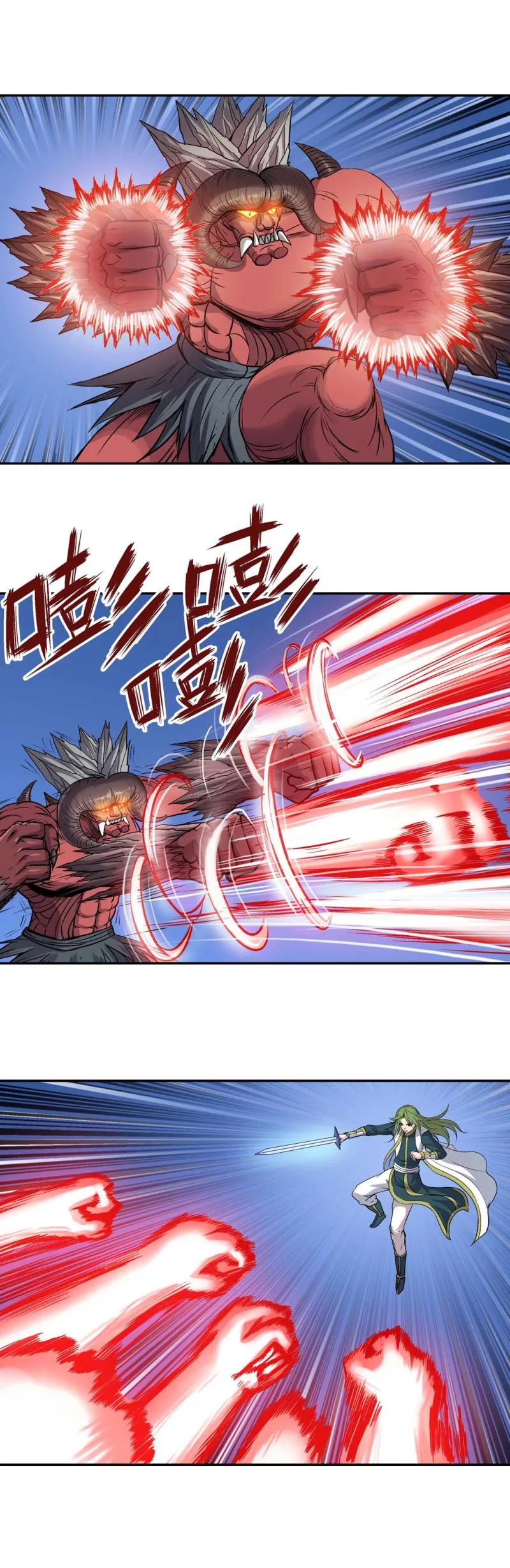 第85话 廉进参战 第6页