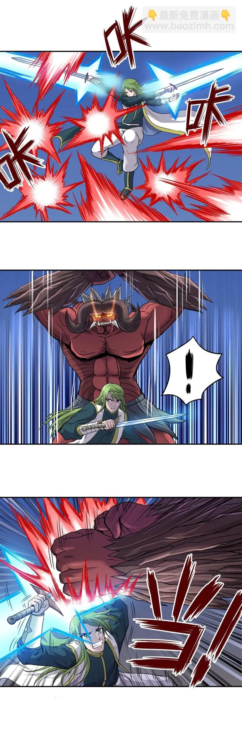 第85话 廉进参战 第7页