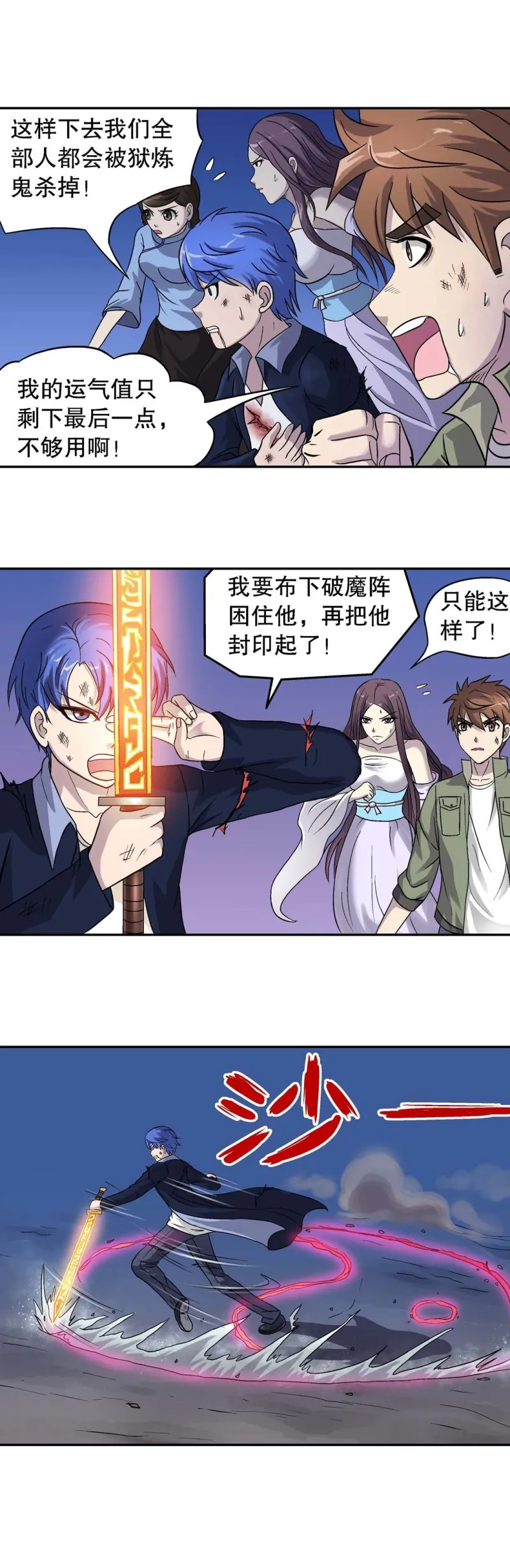 第86话 布阵 第1页