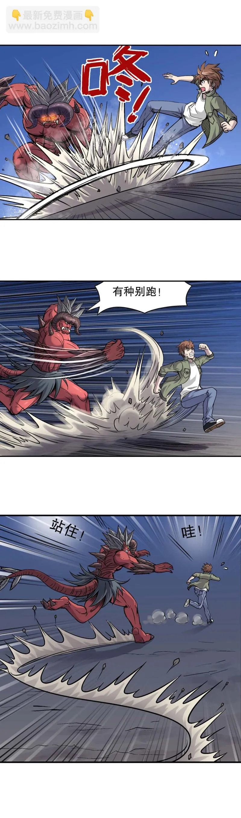 第86话 布阵 第6页
