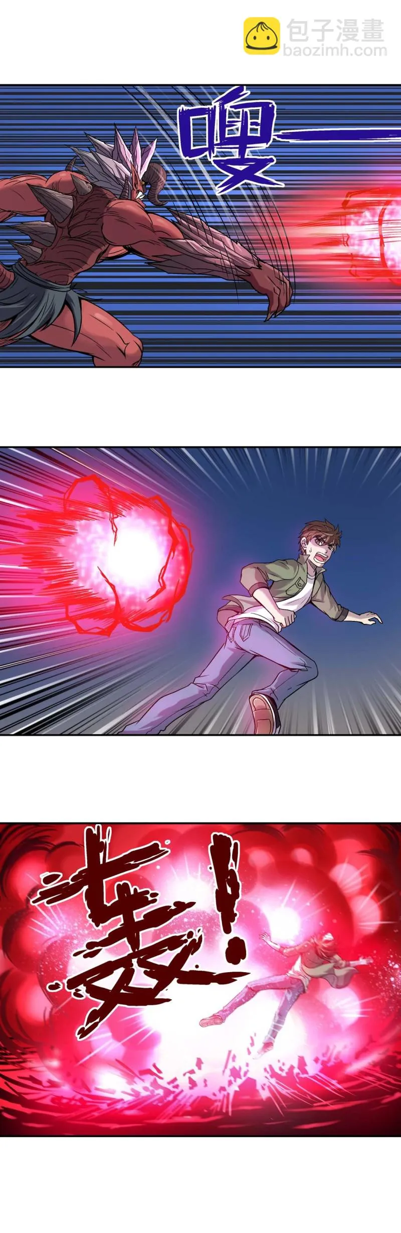 第86话 布阵 第9页