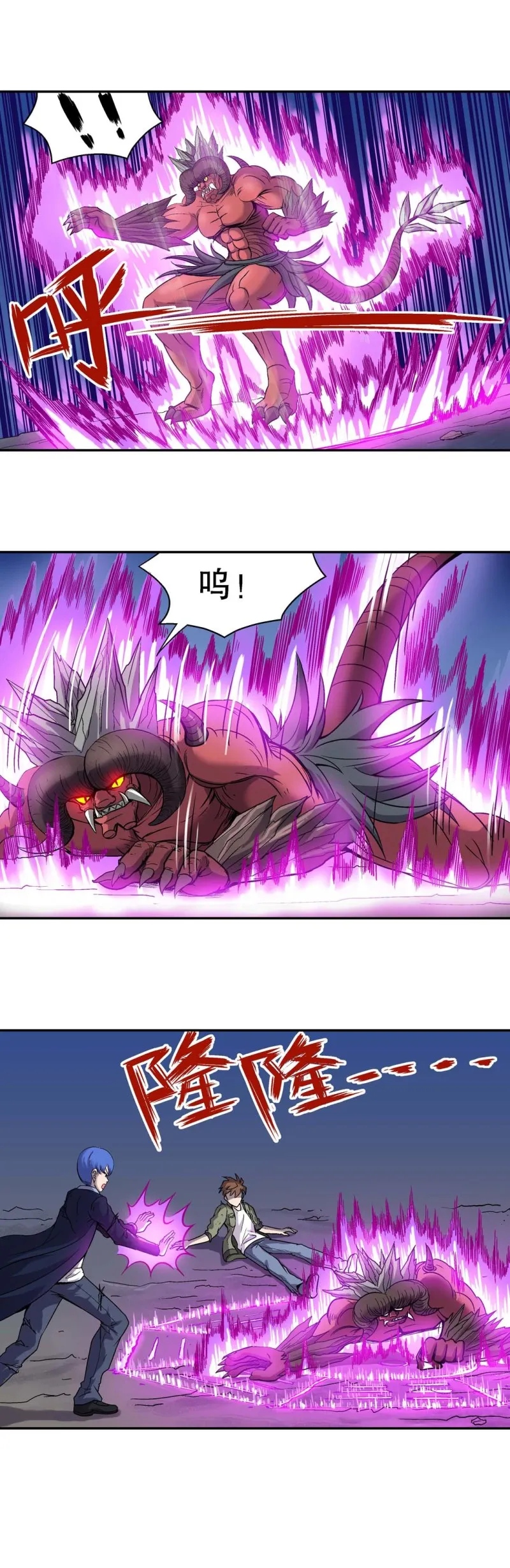 第87话 奄奄一息 第1页