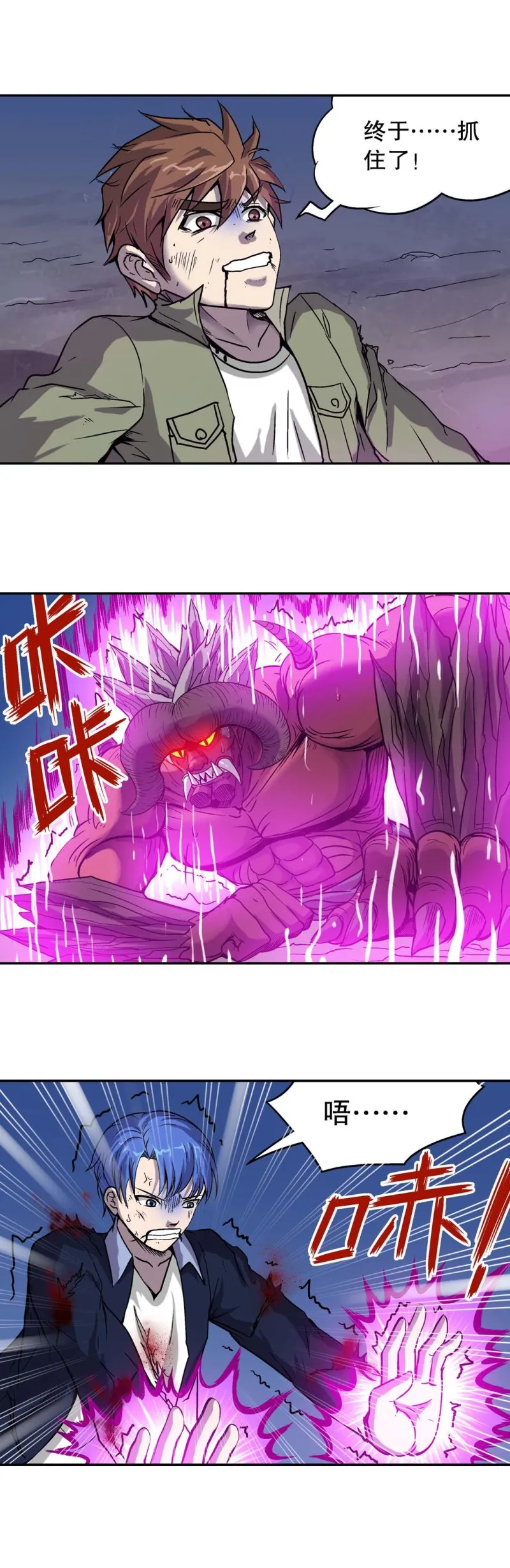 第87话 奄奄一息 第2页