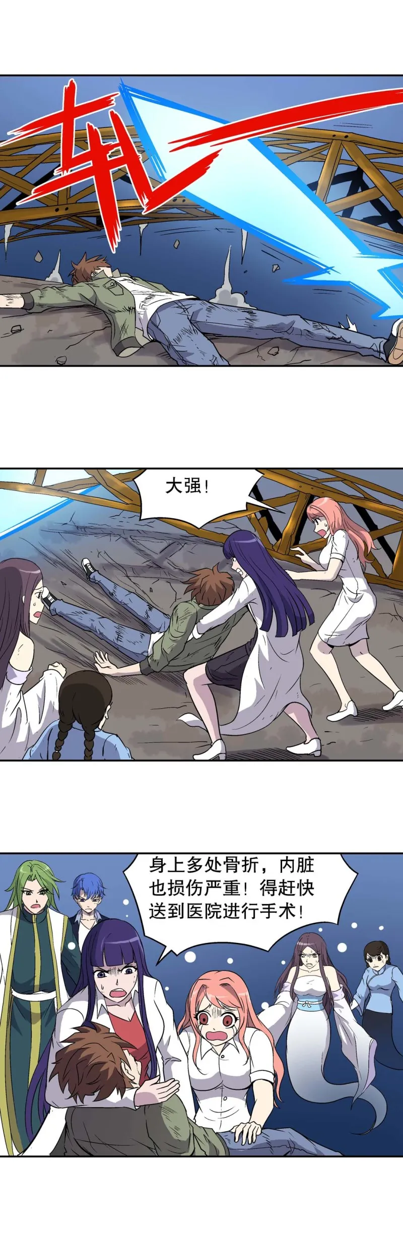 第87话 奄奄一息 第12页