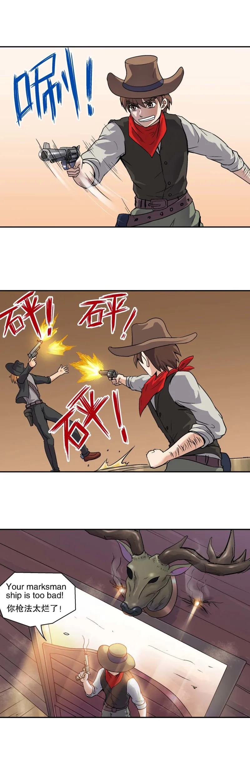 第94话 死亡回放 第8页