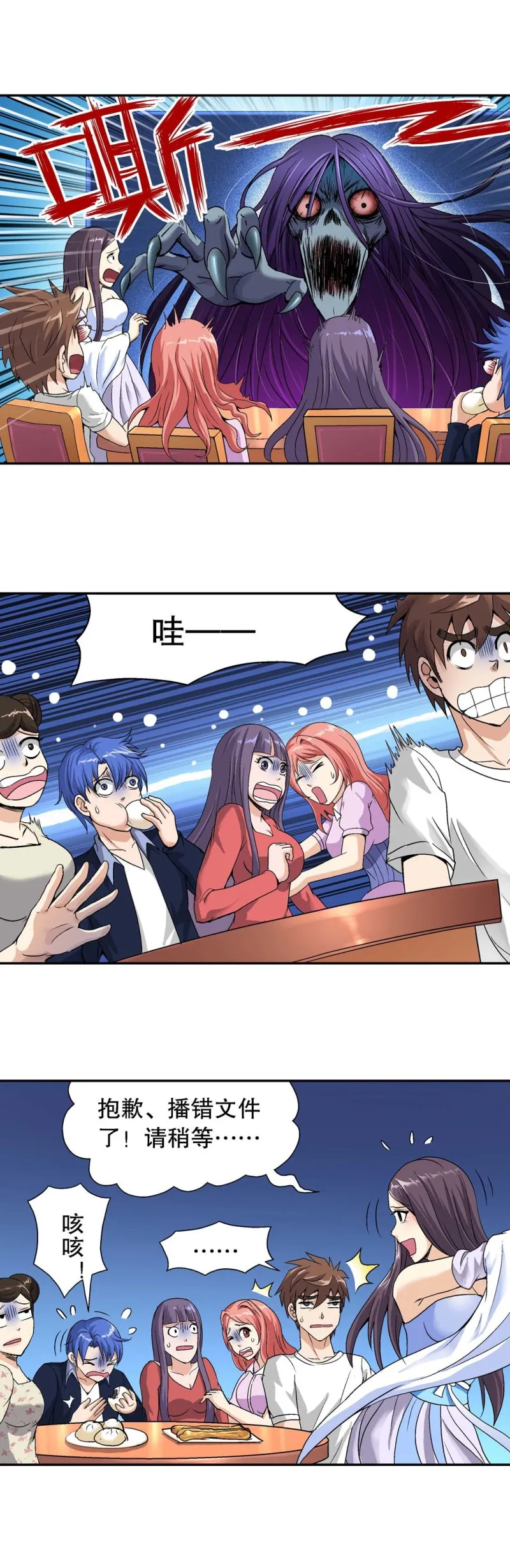 第95话 前世今生 第2页
