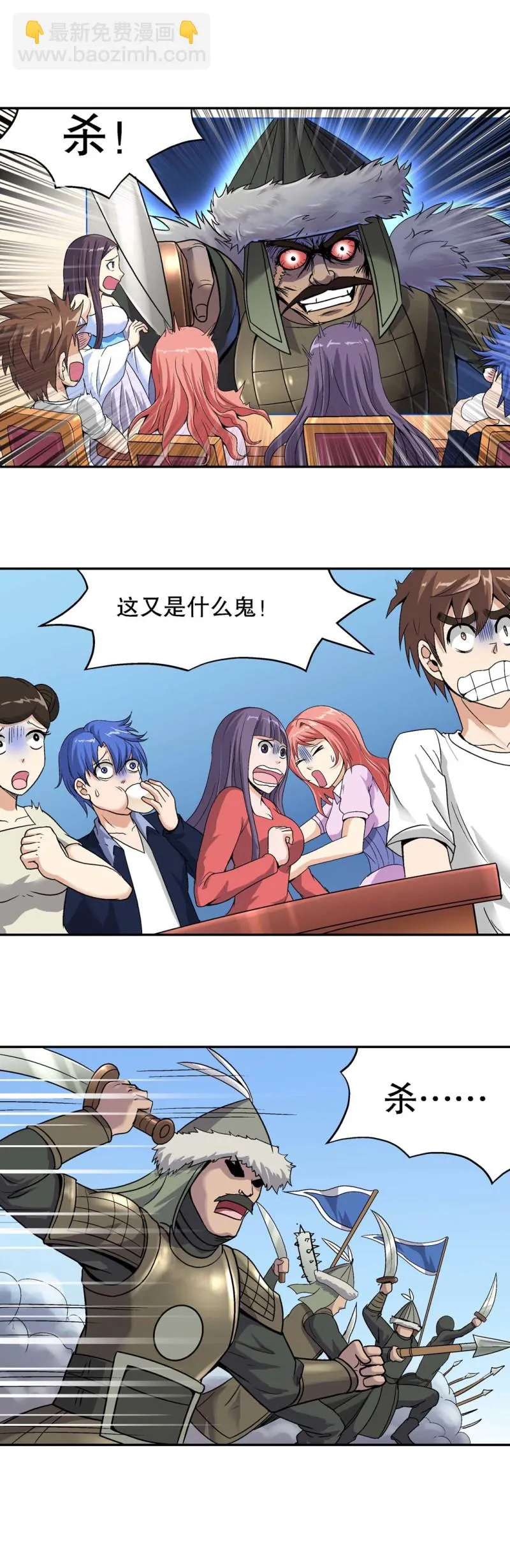 第95话 前世今生 第3页