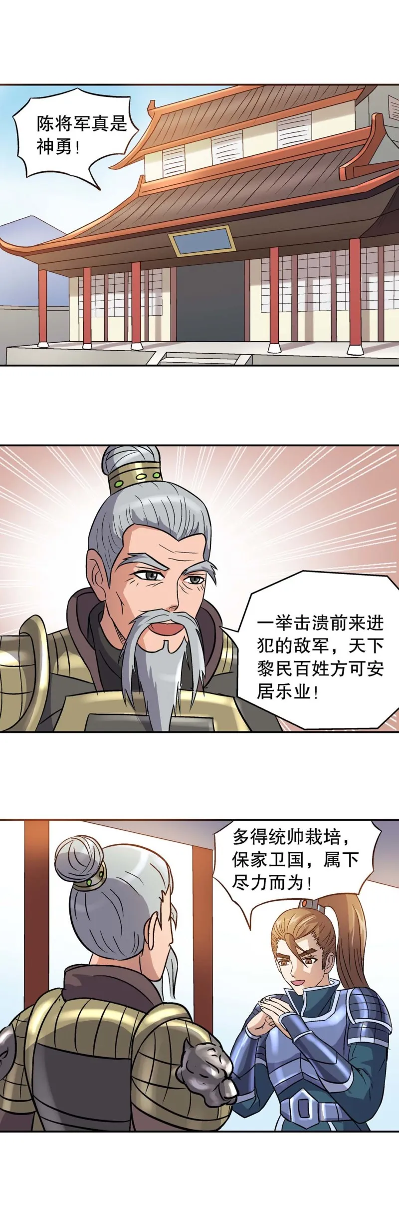 第95话 前世今生 第11页