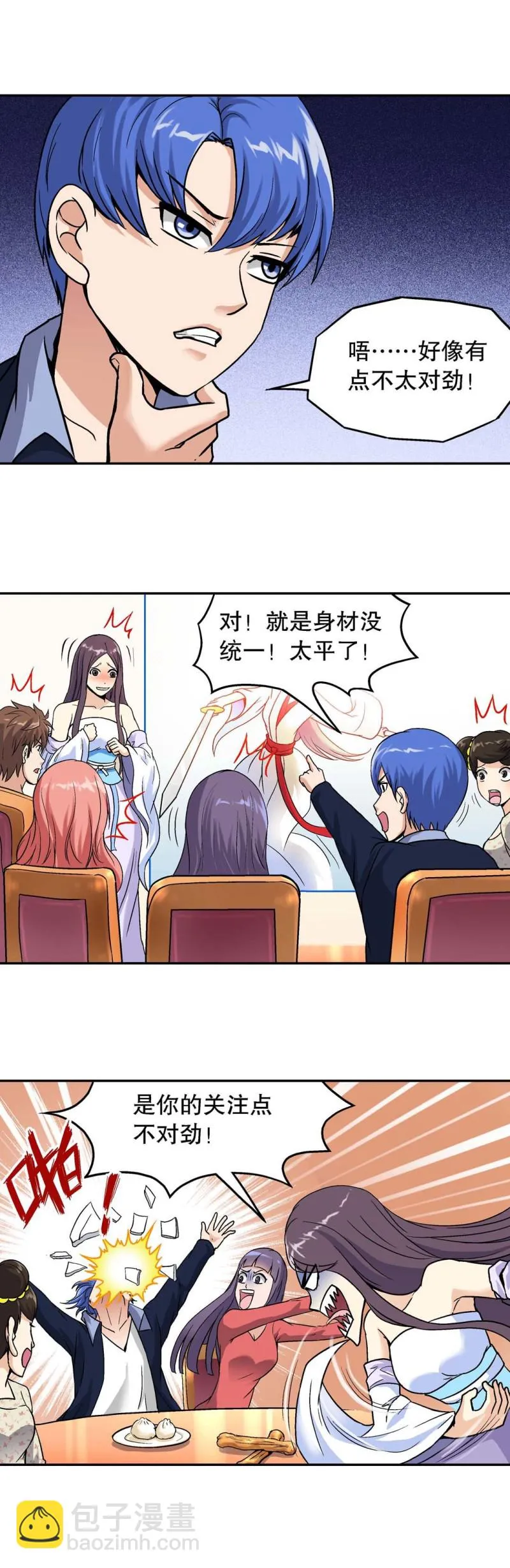 第96话 前世今生2 第2页