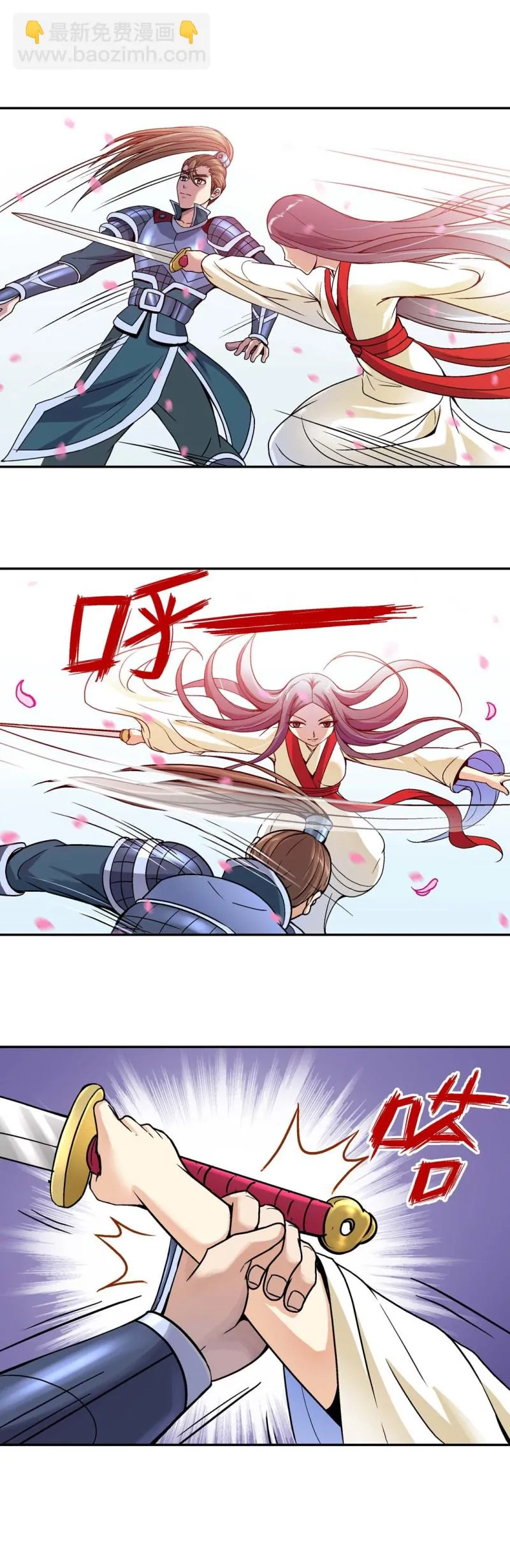 第96话 前世今生2 第5页