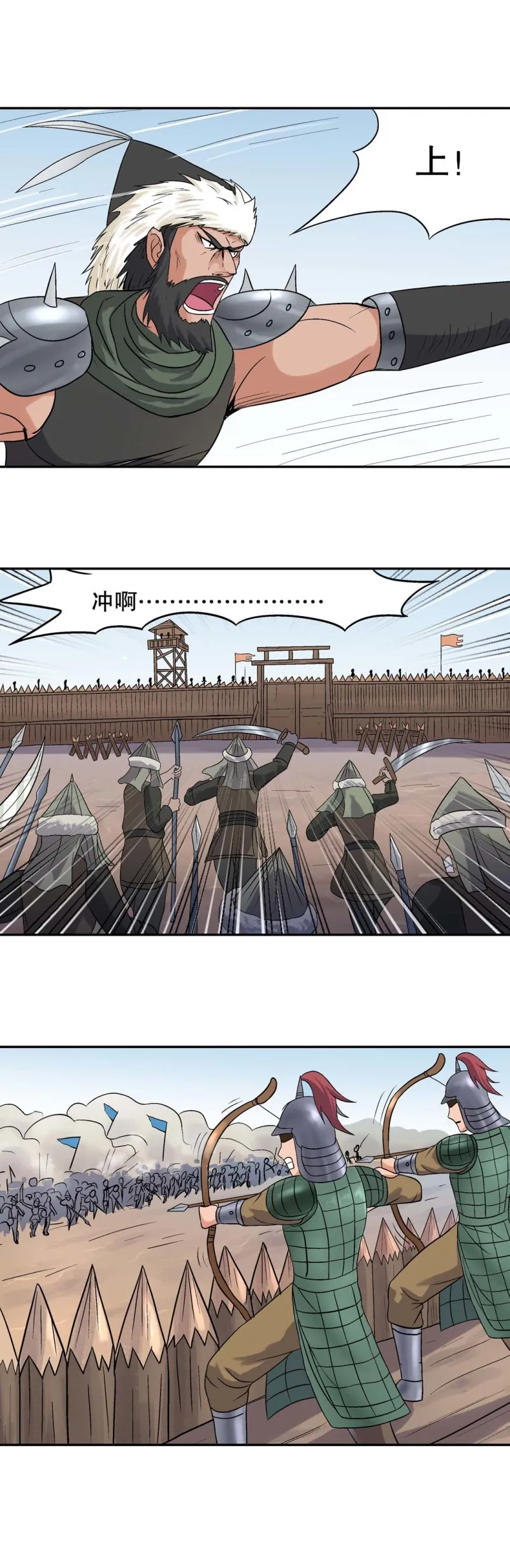 第99话 前世今生5 第3页