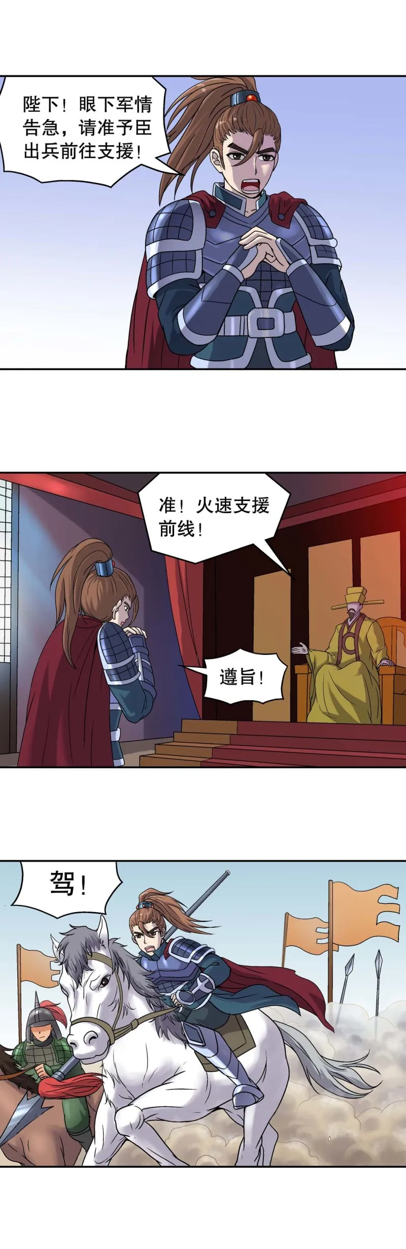 第99话 前世今生5 第8页