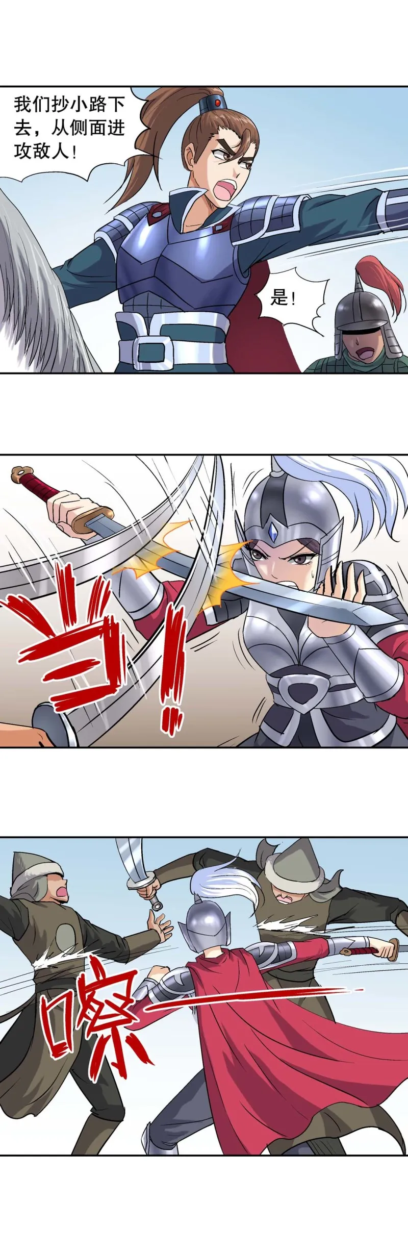 第99话 前世今生5 第11页