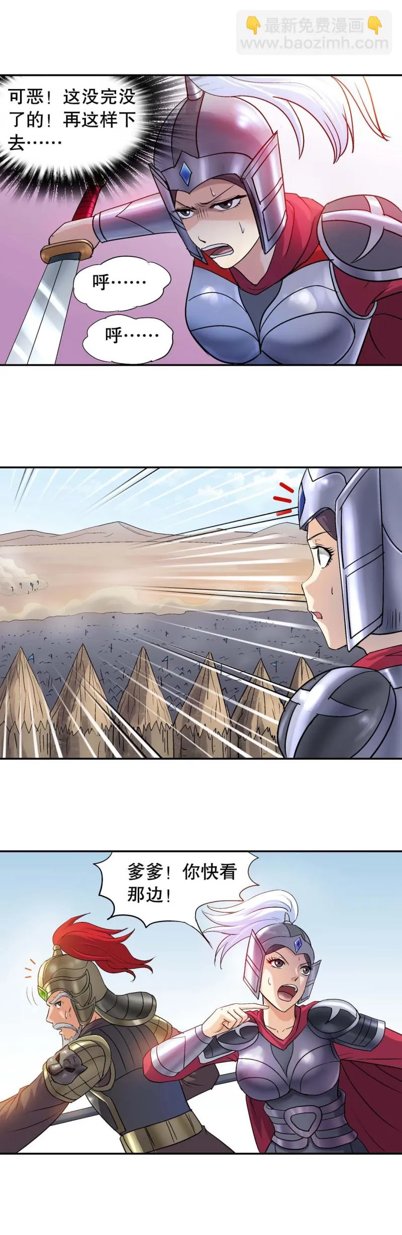 第99话 前世今生5 第12页