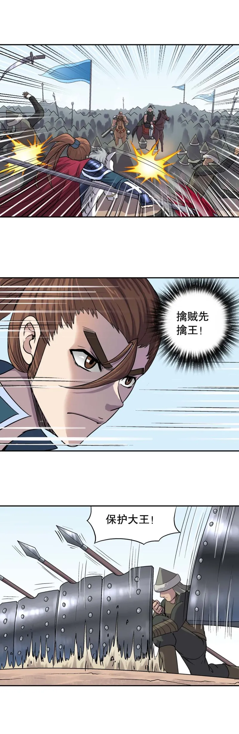 第100话 前世今生6 第4页