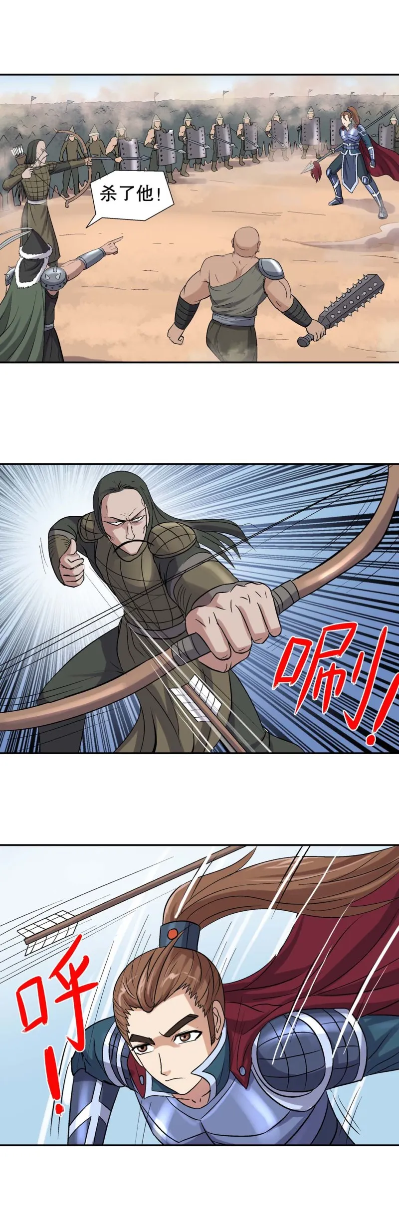 第100话 前世今生6 第12页