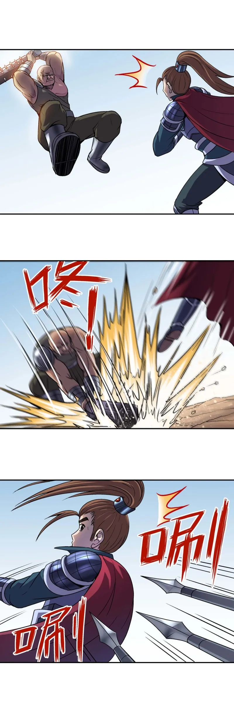 第101话 前世今生7 第1页
