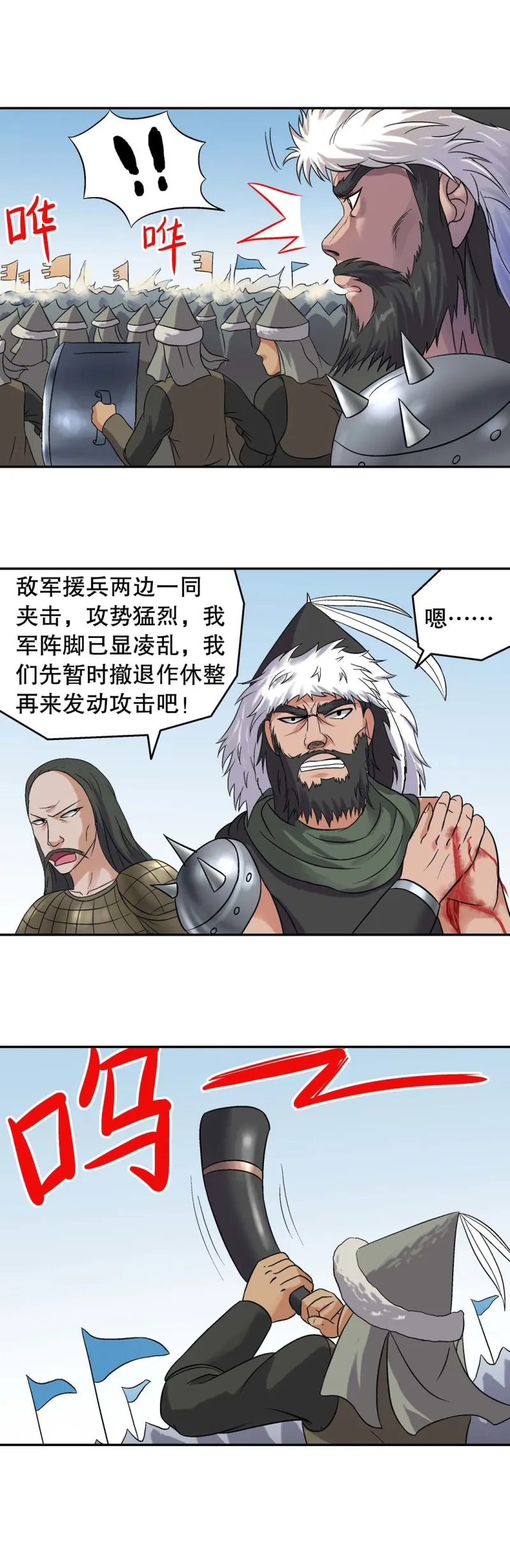 第101话 前世今生7 第5页