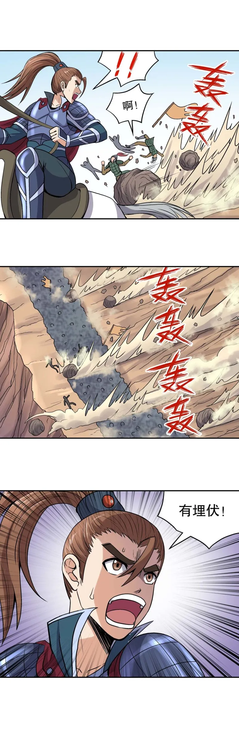 第102话 前世今生8 第5页