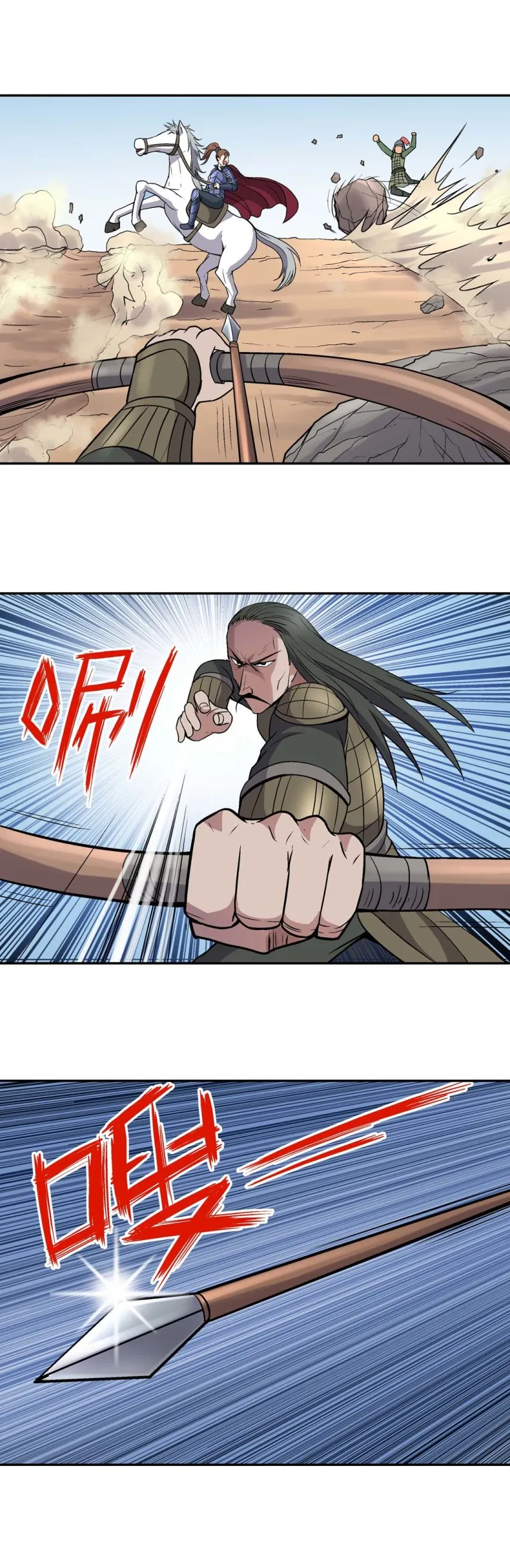 第102话 前世今生8 第6页