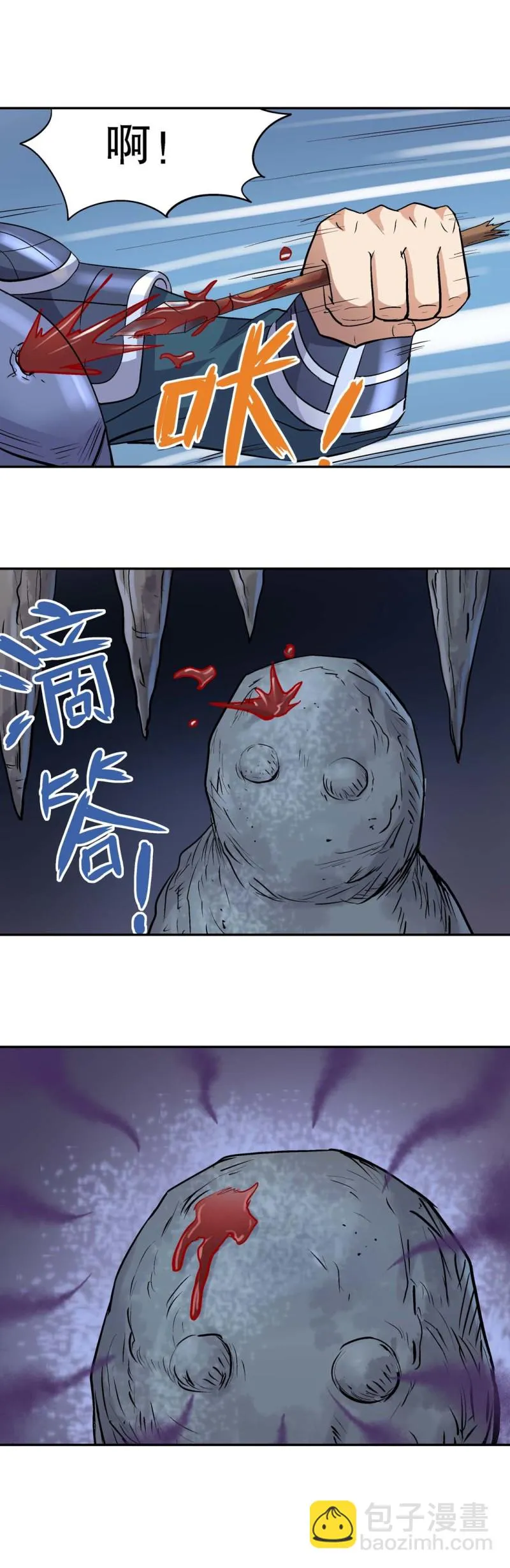 第102话 前世今生8 第11页