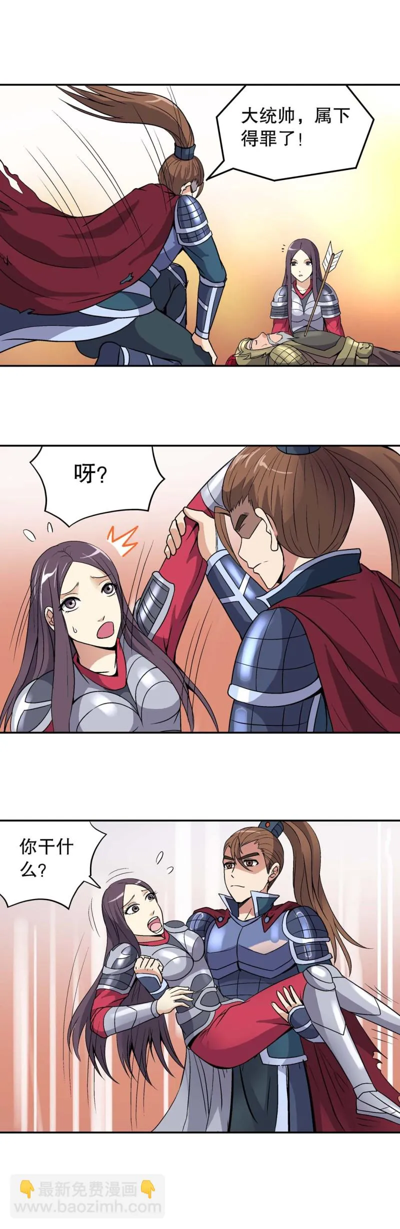 第104话 前世今生10 第3页