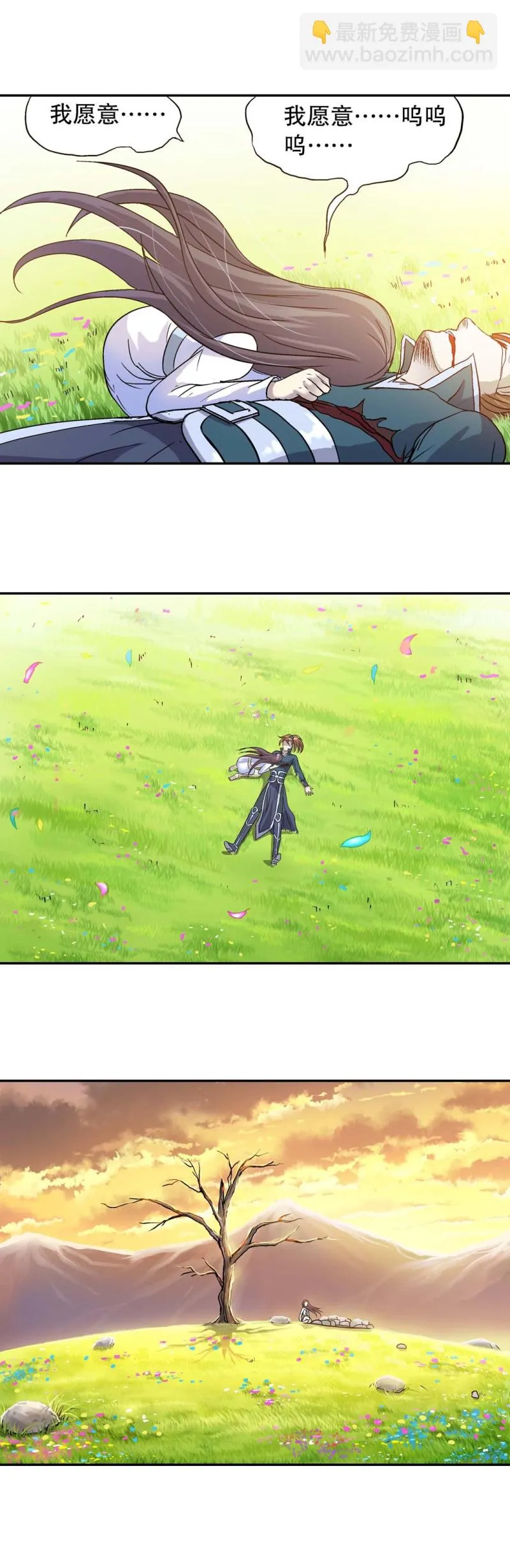 第108话 前世今生14 第8页