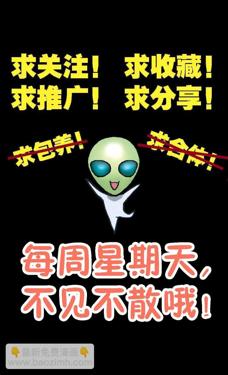 第108话 前世今生14 第13页