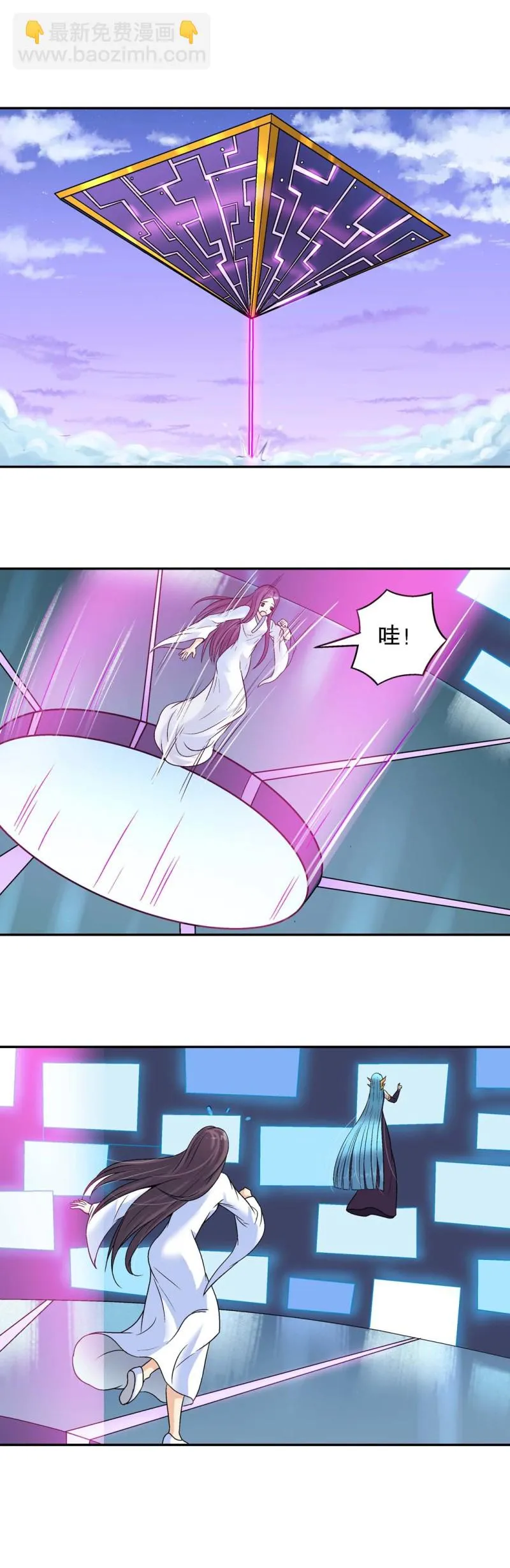第109话 不同的路 第5页