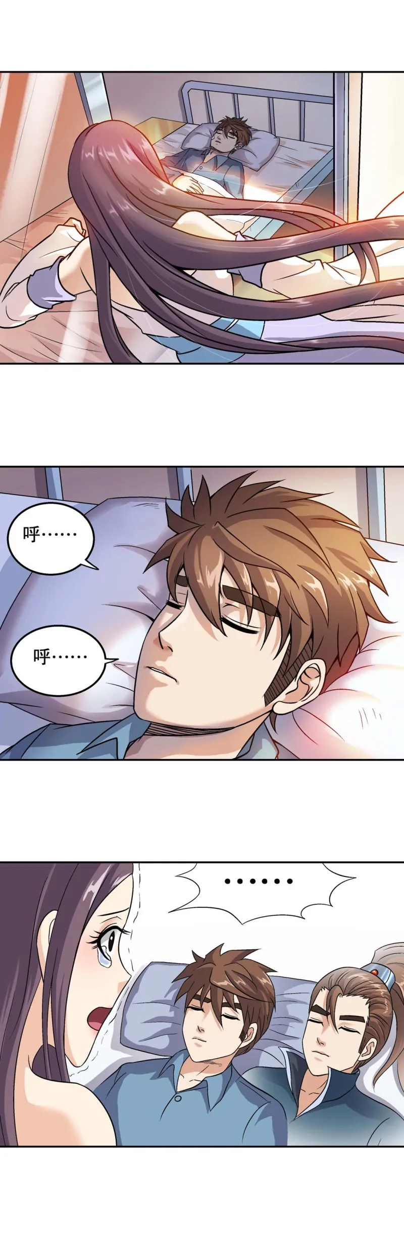 第110话 找你找得好苦 第10页