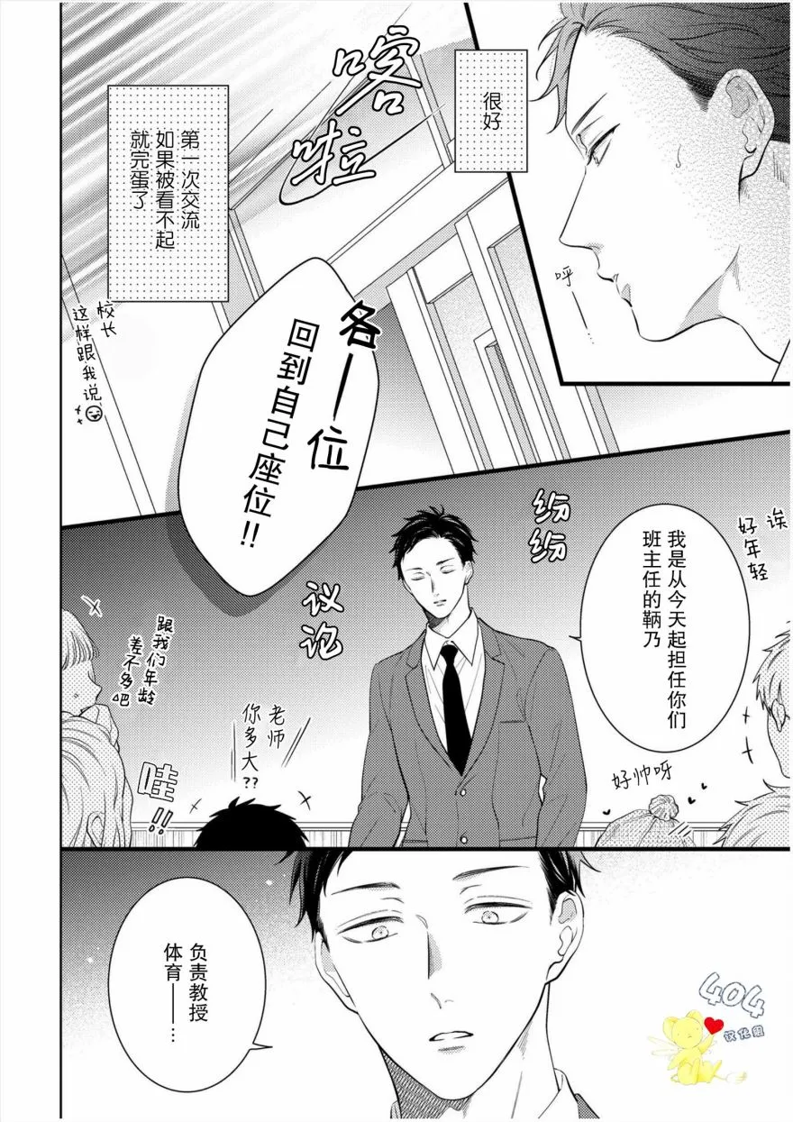 第01话 第4页