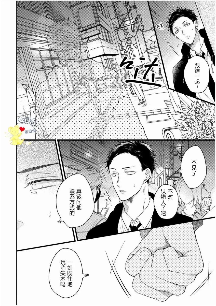 第01话 第18页