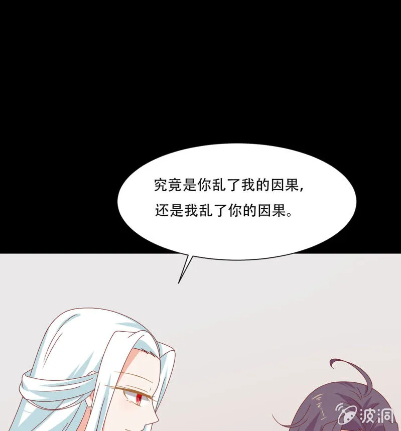 谁的因果 第21页