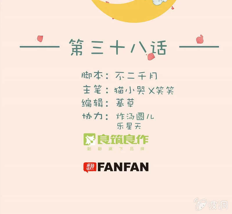 背后隐情 第2页