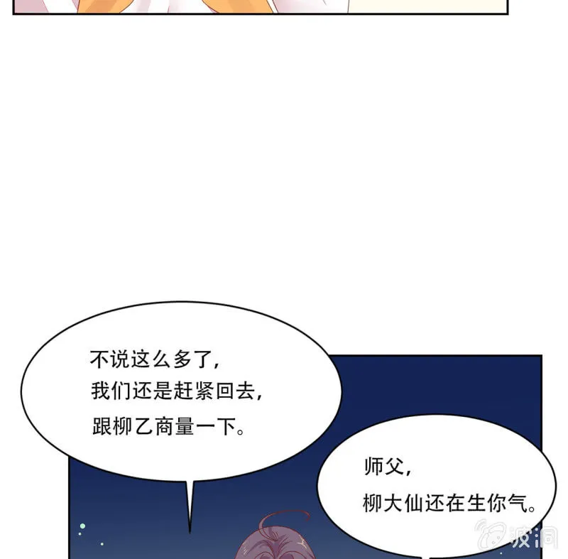 真的喜欢 第12页