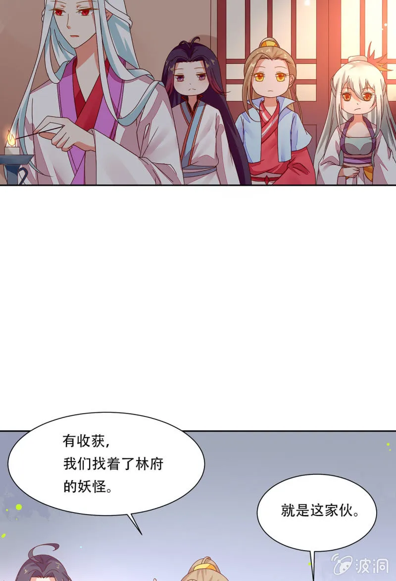 真的喜欢 第23页